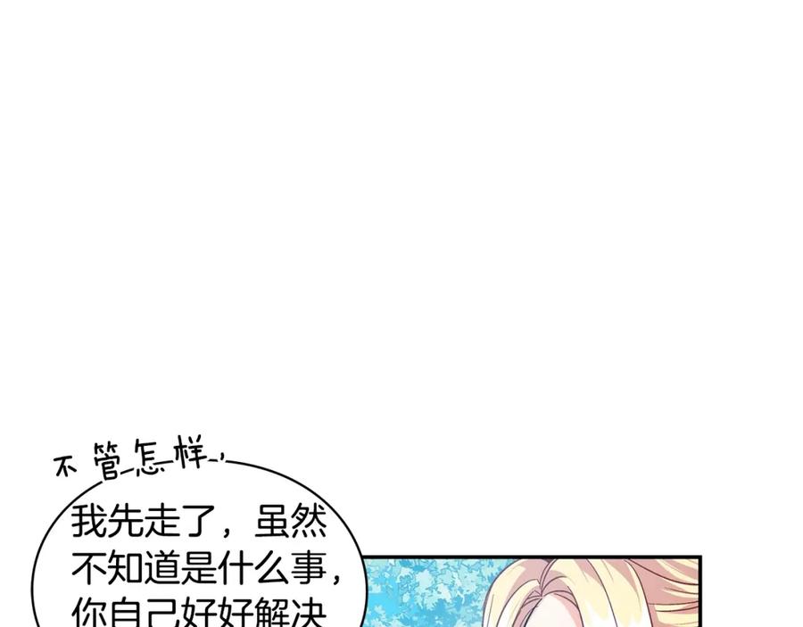 女王的手术刀 第74话 解决烦恼 第139页