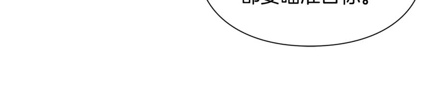 女王的手术刀 第74话 解决烦恼 第130页