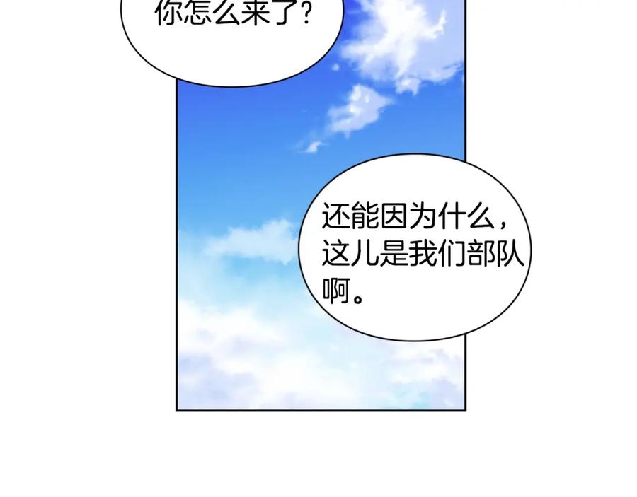 女王的手术刀 第74话 解决烦恼 第83页