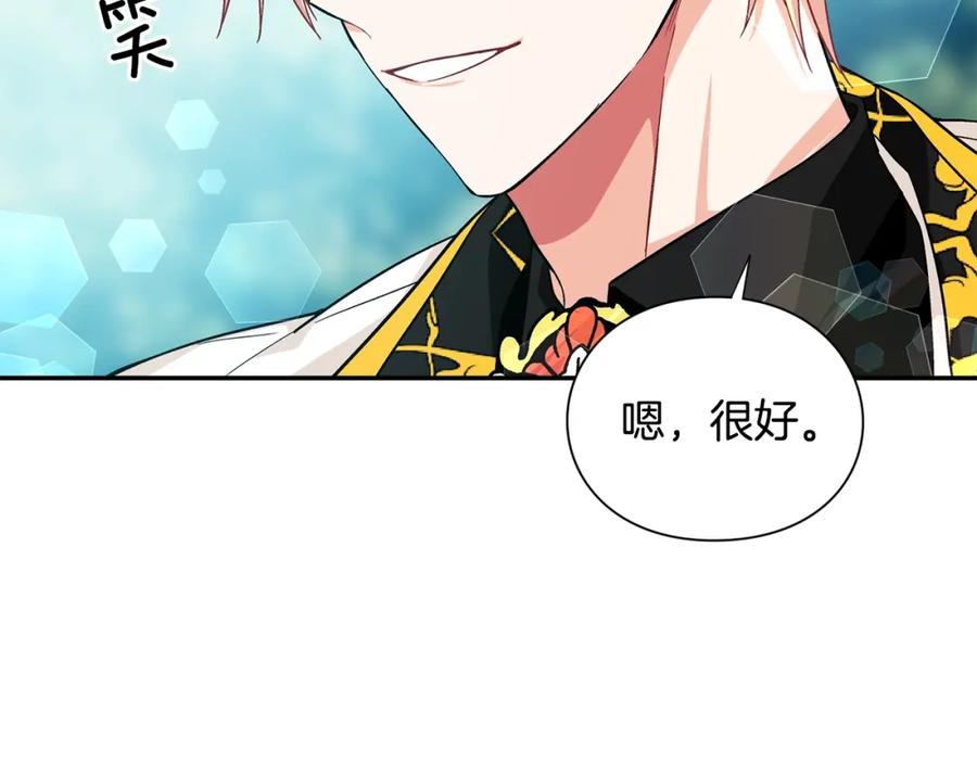 女王的手术刀 第74话 解决烦恼 第127页