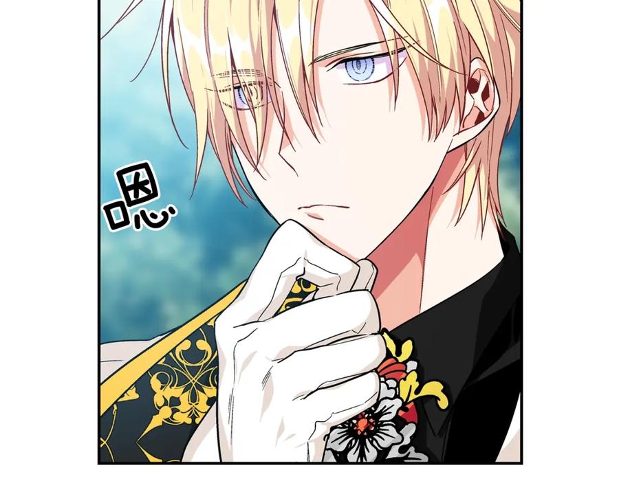 女王的手术刀 第74话 解决烦恼 第100页