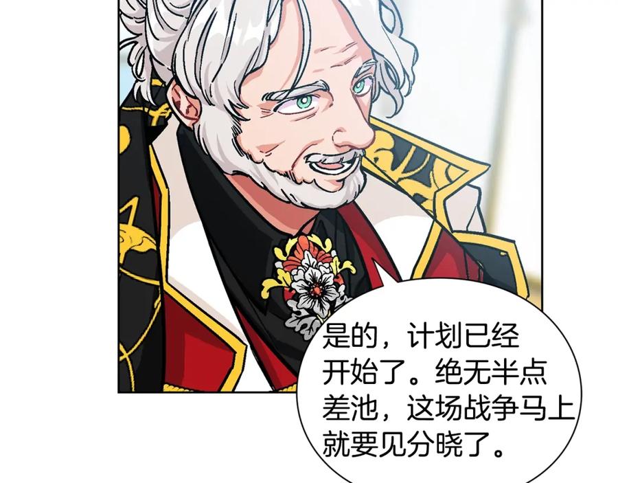 女王的手术刀 第74话 解决烦恼 第23页