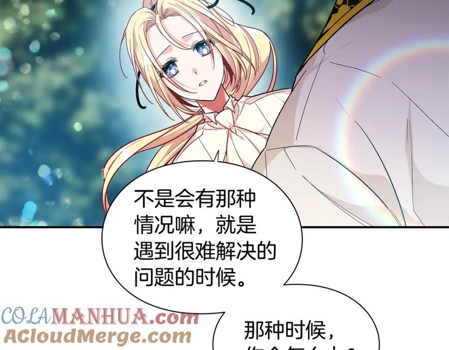 女王的手术刀 第74话 解决烦恼 第97页
