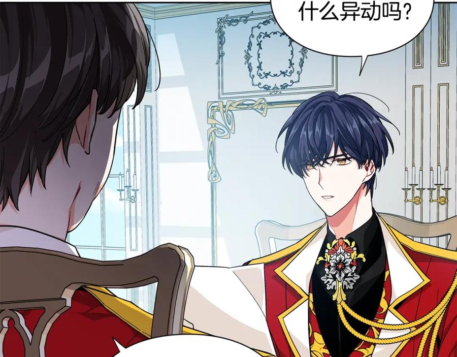 女王的手术刀 第74话 解决烦恼 第14页