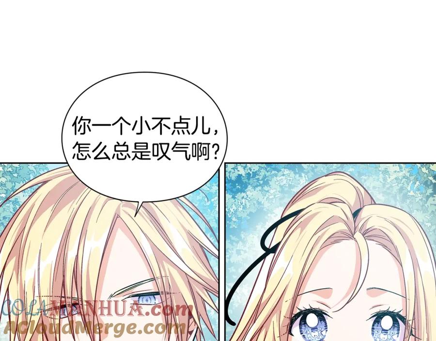 女王的手术刀 第74话 解决烦恼 第93页