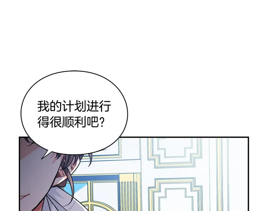 女王的手术刀 第75话 作战计划 第50页