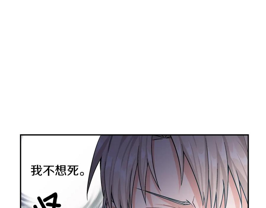 女王的手术刀 第75话 作战计划 第38页