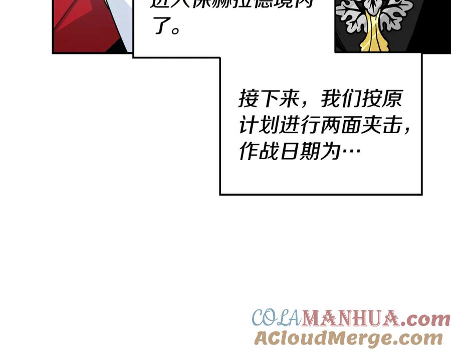 女王的手术刀 第75话 作战计划 第105页