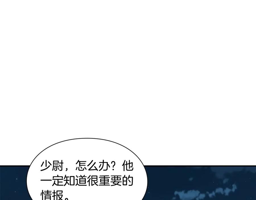 女王的手术刀 第75话 作战计划 第92页