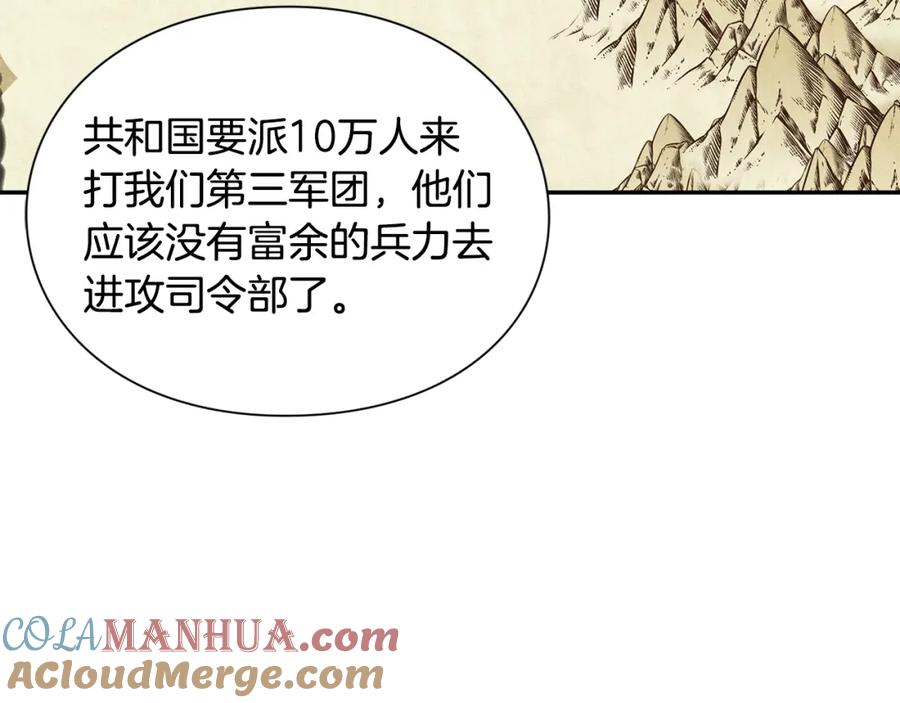 女王的手术刀 第75话 作战计划 第117页