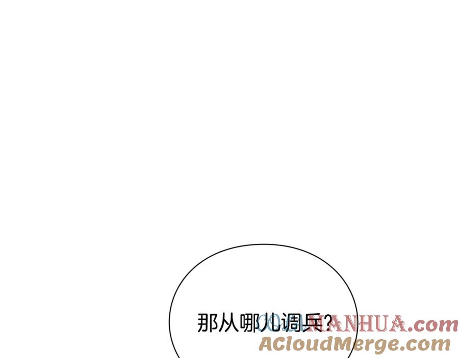女王的手术刀 第75话 作战计划 第113页