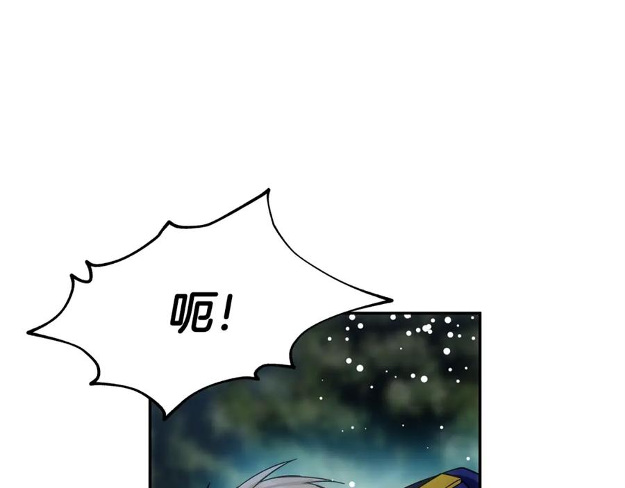 女王的手术刀 第75话 作战计划 第76页