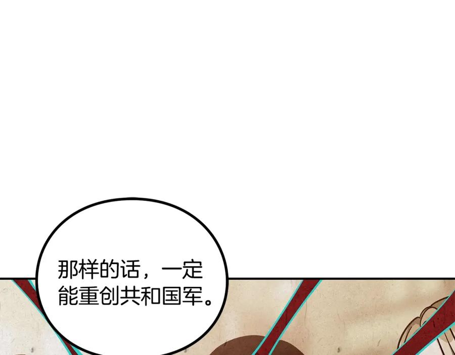 女王的手术刀 第75话 作战计划 第111页