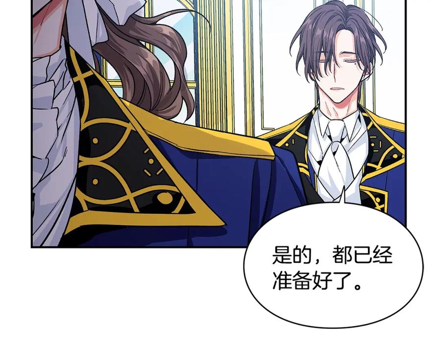 女王的手术刀 第75话 作战计划 第51页