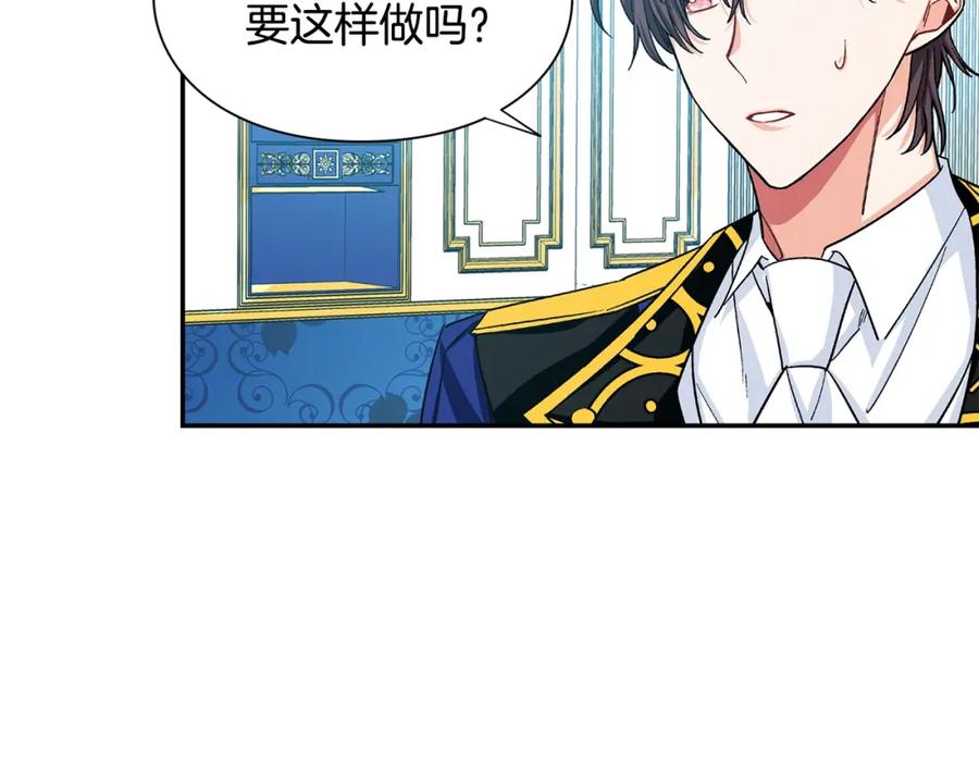 女王的手术刀 第75话 作战计划 第15页
