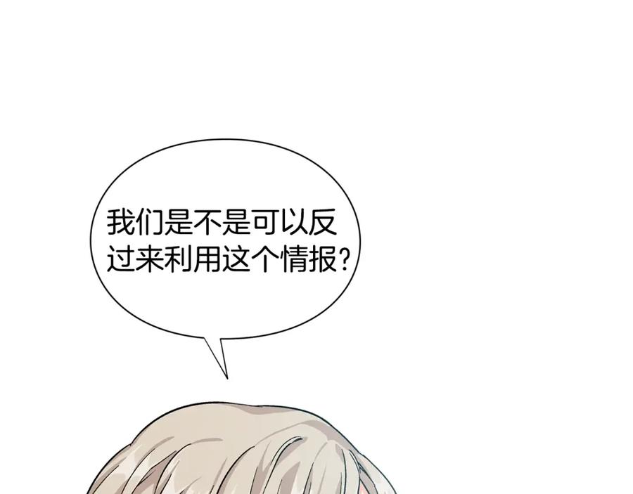 女王的手术刀 第75话 作战计划 第106页