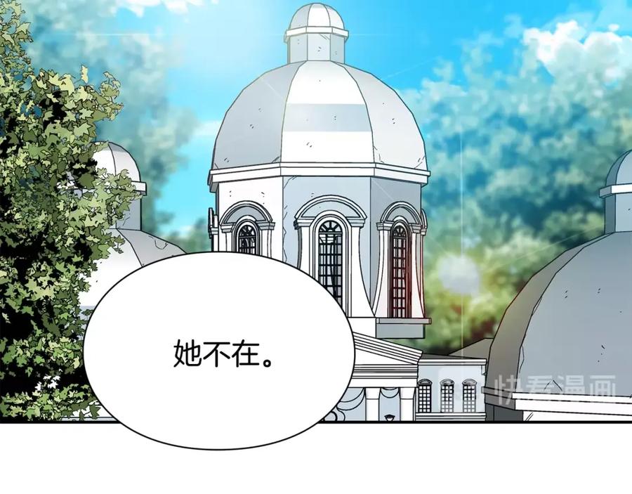 女王的手术刀 第75话 作战计划 第130页