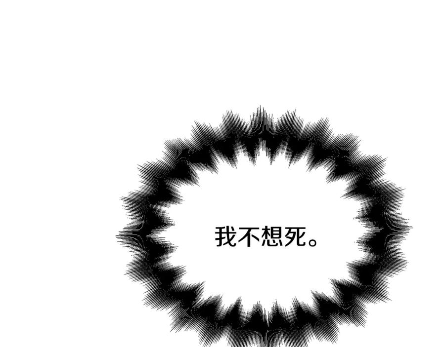 女王的手术刀 第75话 作战计划 第84页