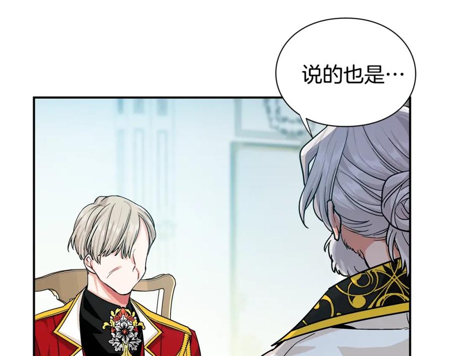女王的手术刀 第75话 作战计划 第118页