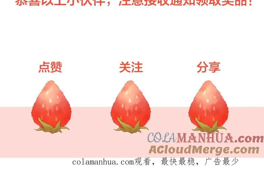 女王的手术刀 第75话 作战计划 第165页