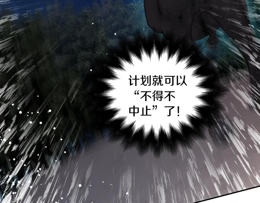 女王的手术刀 第75话 作战计划 第66页