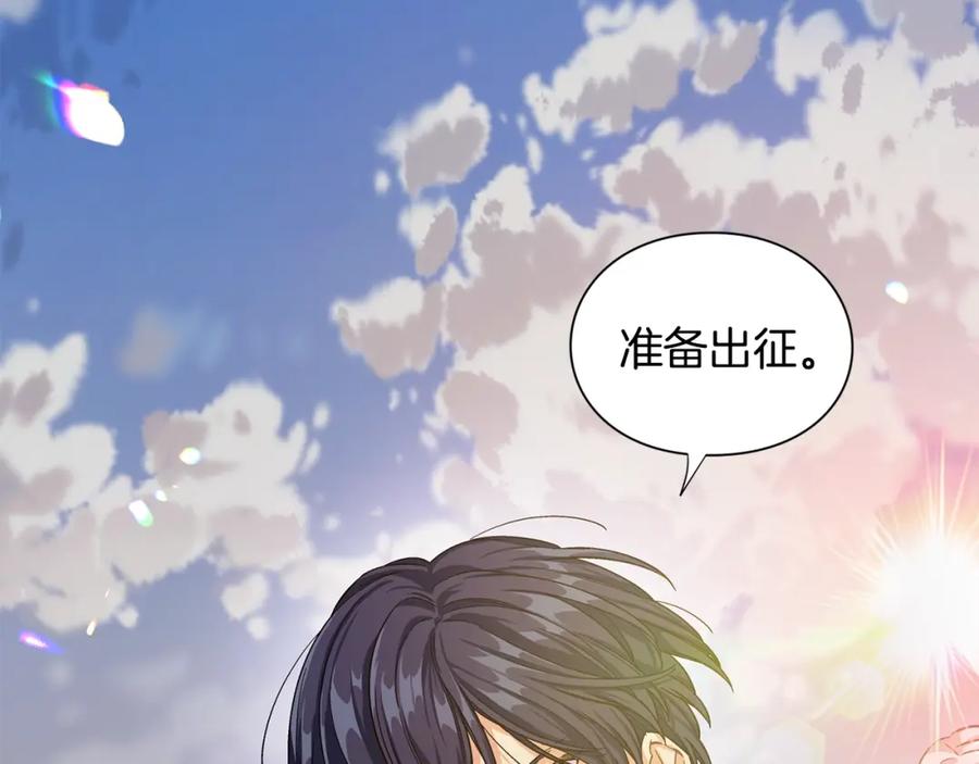 女王的手术刀 第75话 作战计划 第146页