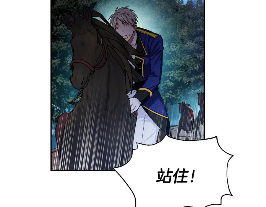 女王的手术刀 第75话 作战计划 第71页
