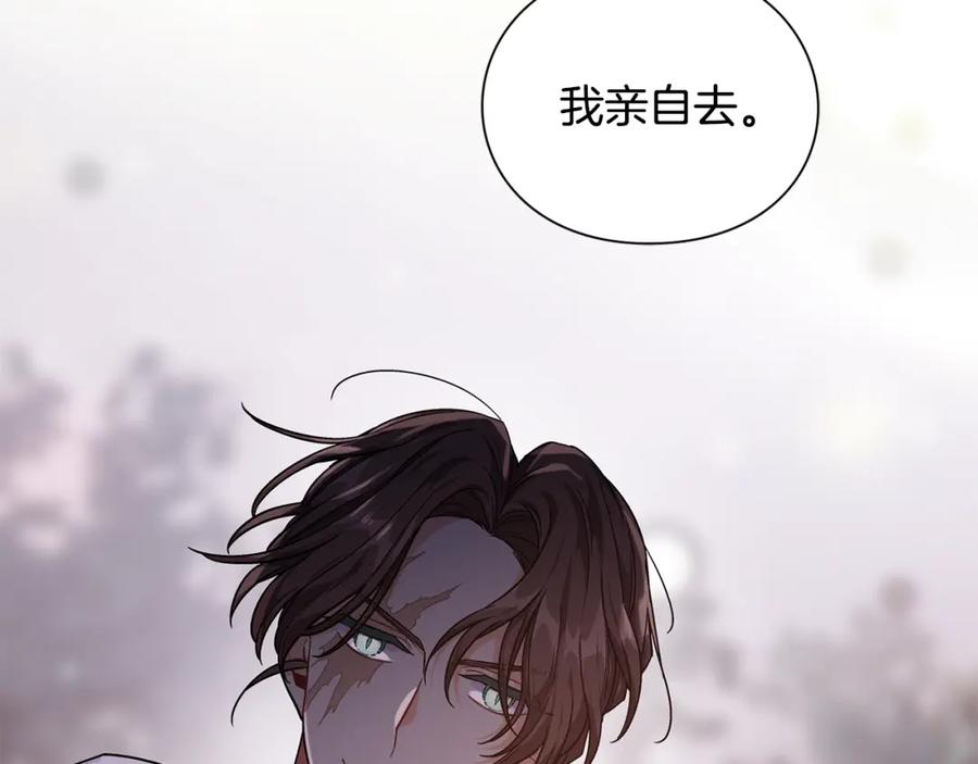 女王的手术刀 第75话 作战计划 第154页