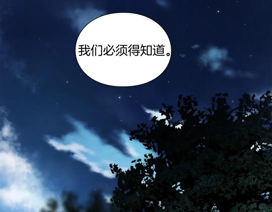 女王的手术刀 第75话 作战计划 第100页