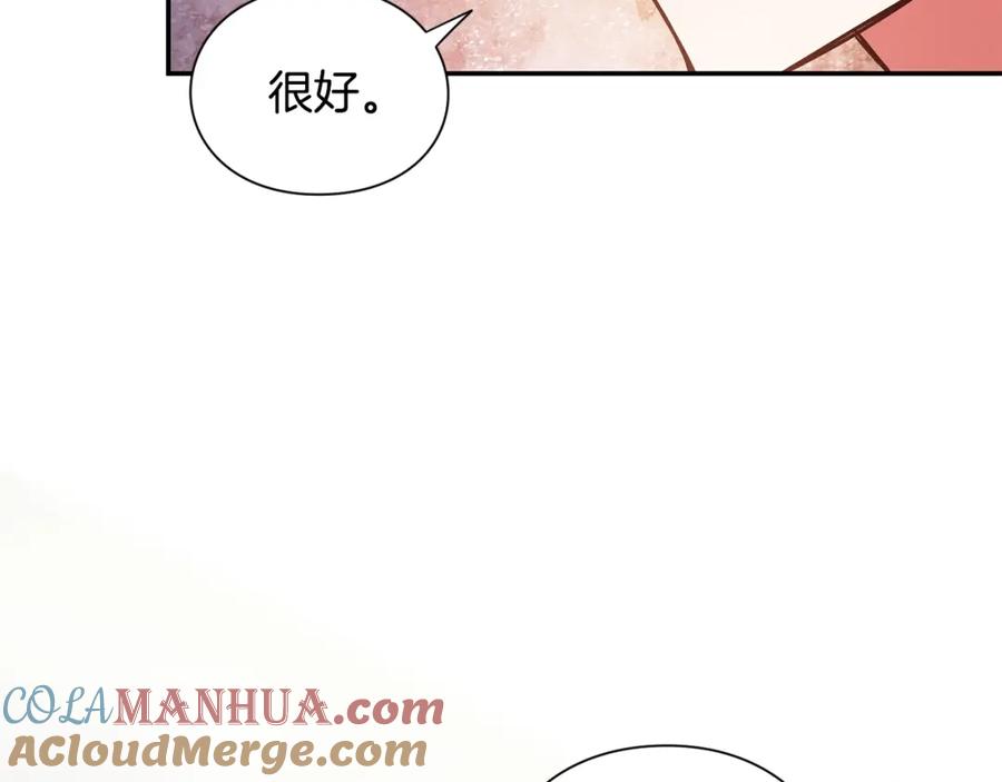 女王的手术刀 第75话 作战计划 第153页