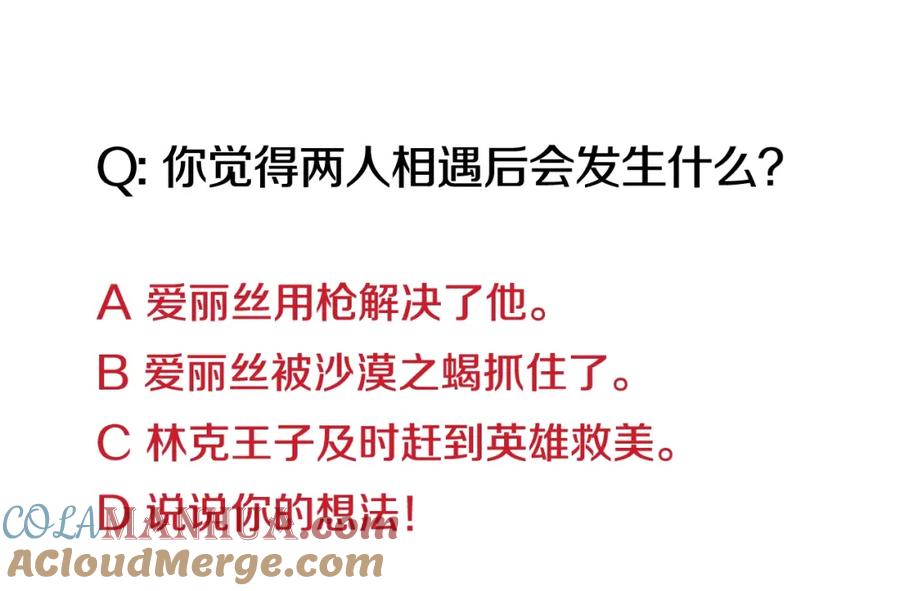 女王的手术刀 第75话 作战计划 第161页