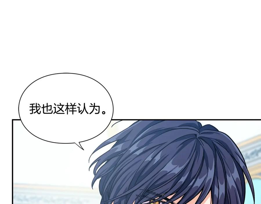 女王的手术刀 第75话 作战计划 第122页