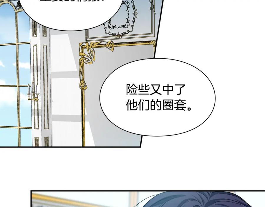 女王的手术刀 第75话 作战计划 第103页