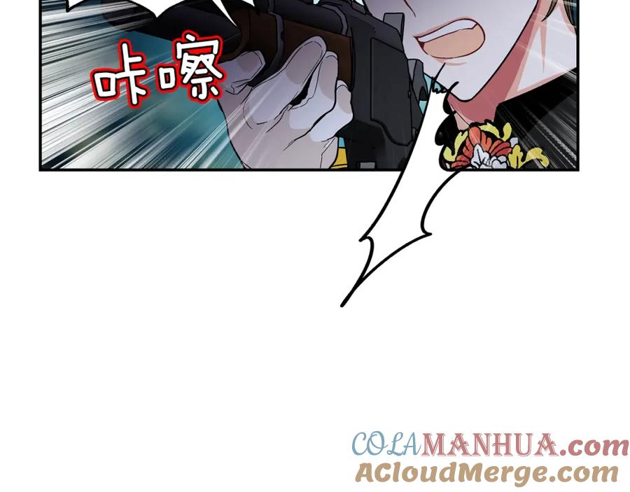 女王的手术刀 第75话 作战计划 第73页
