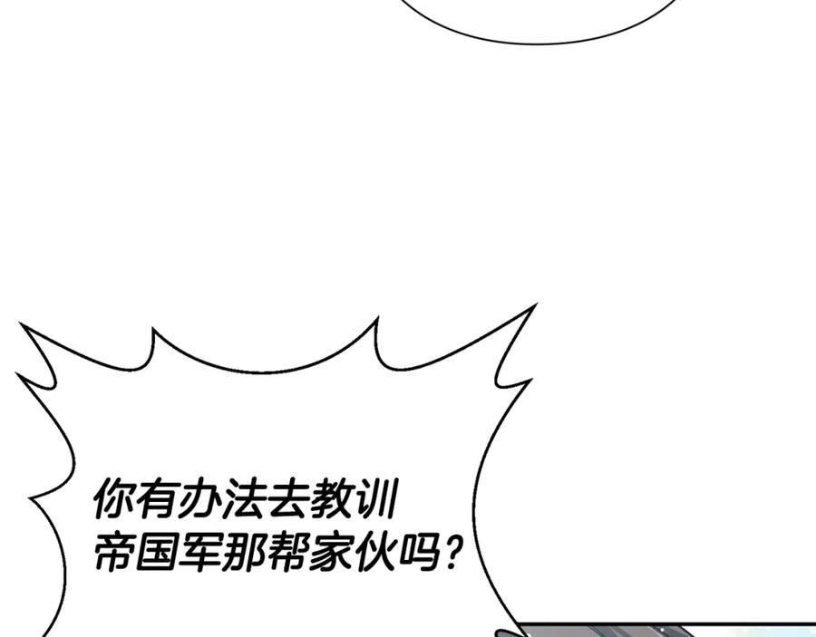 女王的手术刀 第75话 作战计划 第18页