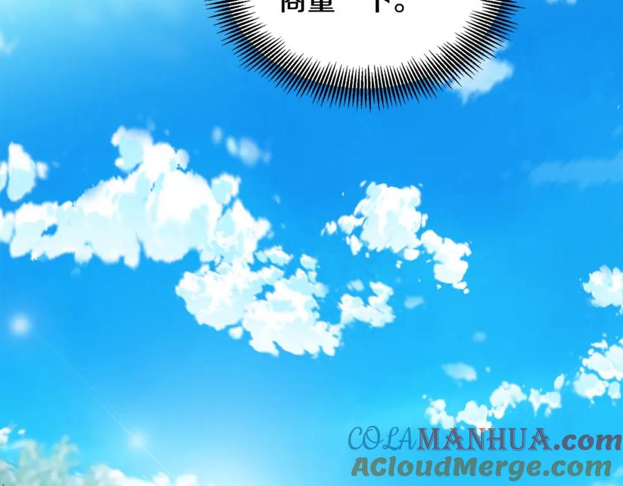 女王的手术刀 第75话 作战计划 第129页