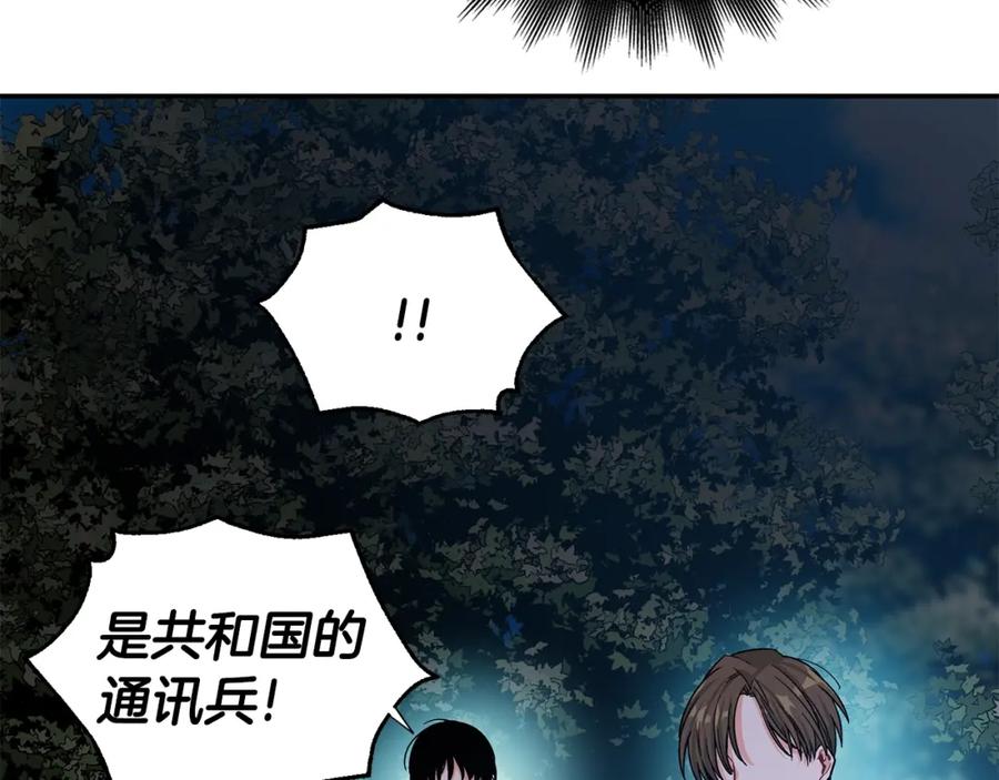 女王的手术刀 第75话 作战计划 第68页