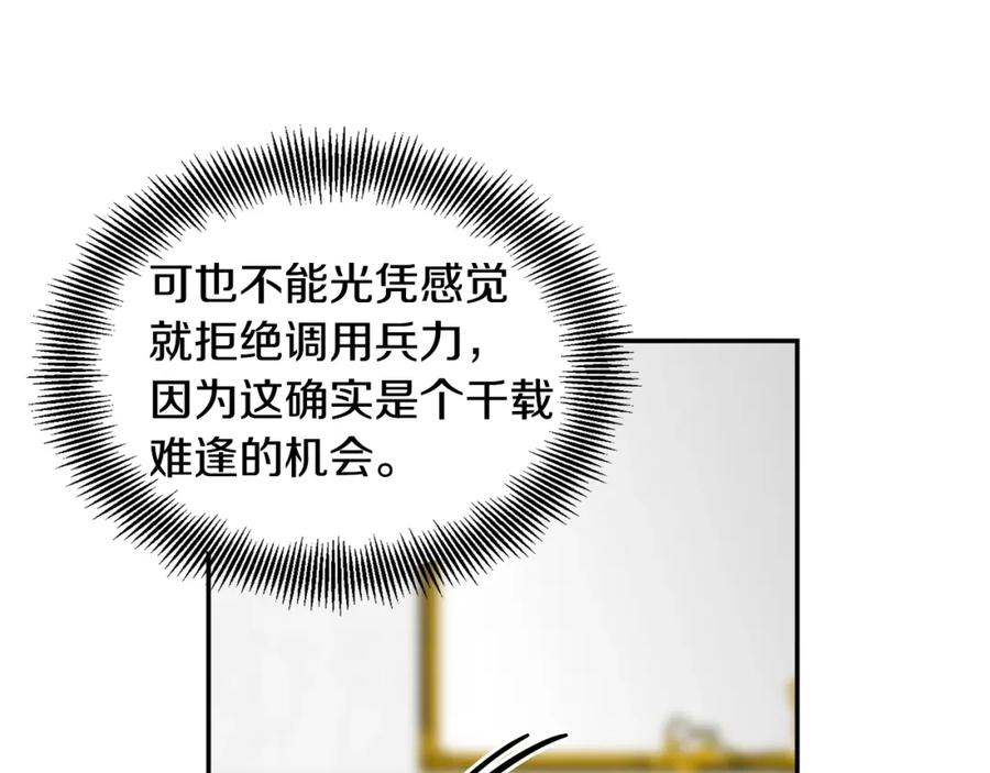 女王的手术刀 第75话 作战计划 第126页