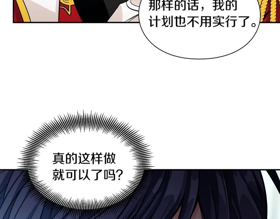 女王的手术刀 第75话 作战计划 第124页