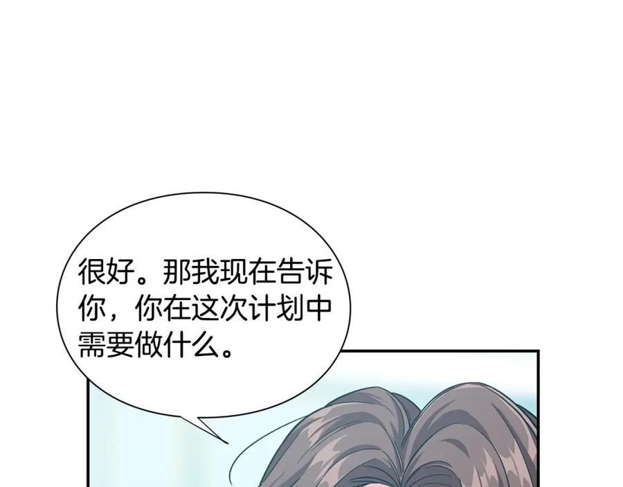 女王的手术刀 第75话 作战计划 第42页