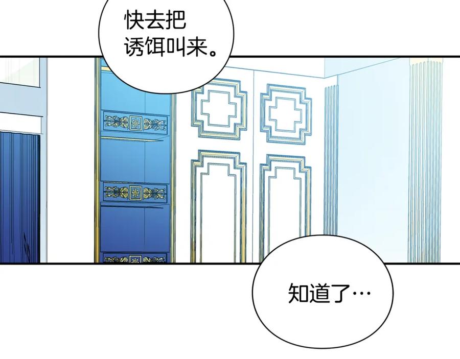 女王的手术刀 第75话 作战计划 第23页