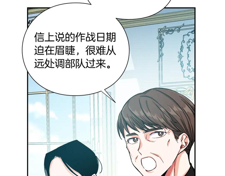 女王的手术刀 第75话 作战计划 第114页