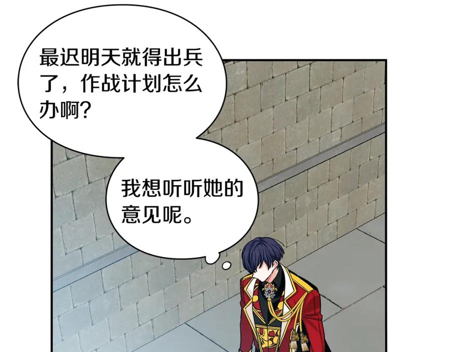 女王的手术刀 第75话 作战计划 第136页