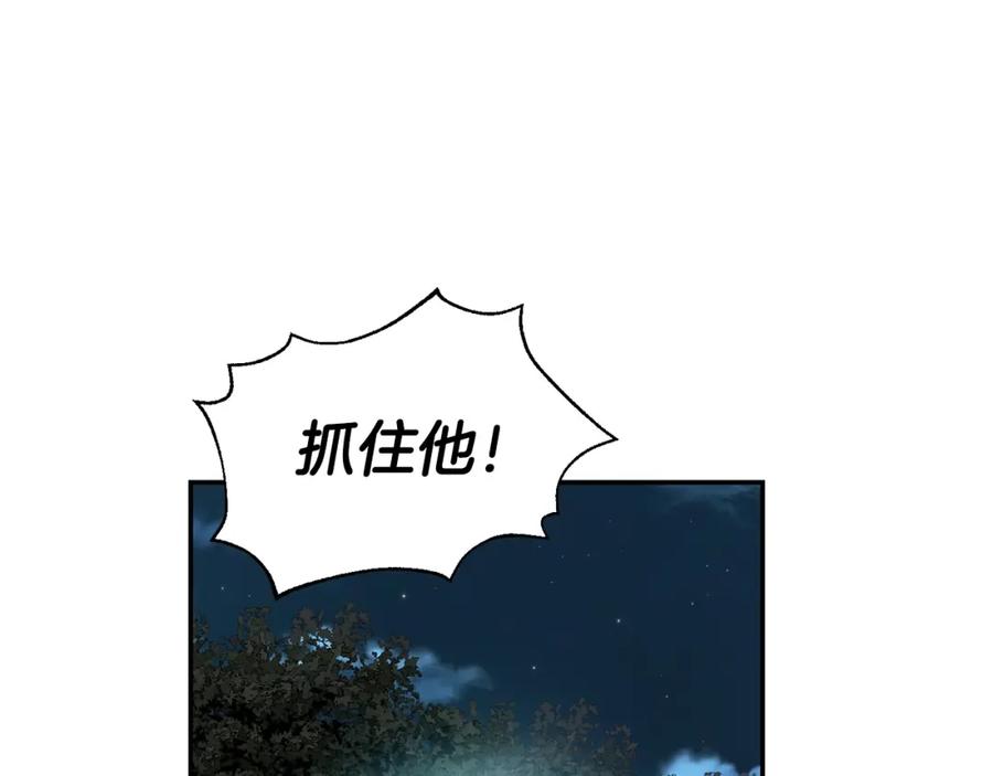 女王的手术刀 第75话 作战计划 第70页