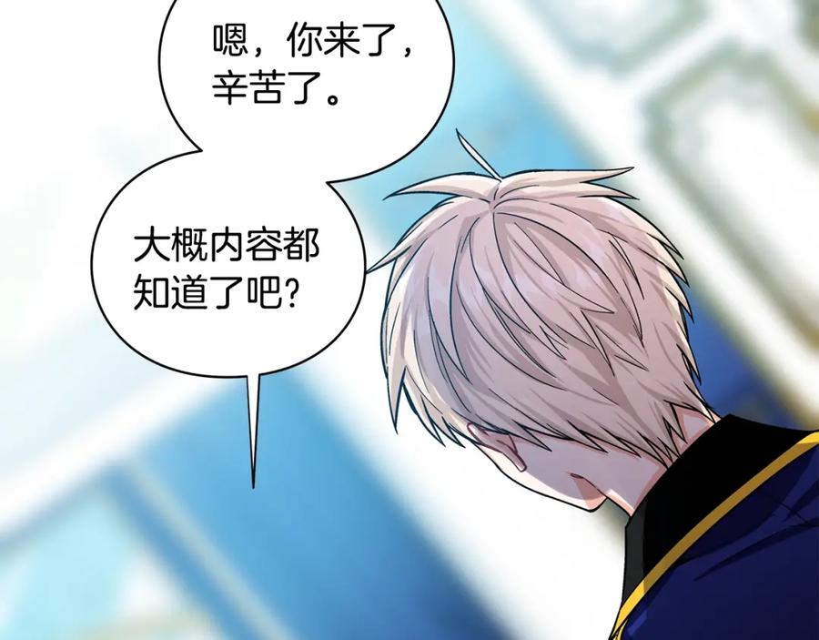 女王的手术刀 第75话 作战计划 第30页