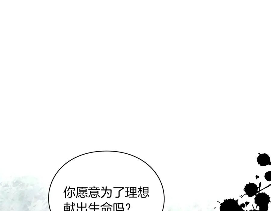 女王的手术刀 第75话 作战计划 第34页