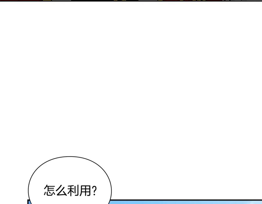 女王的手术刀 第75话 作战计划 第108页