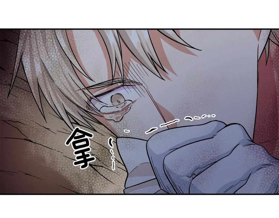 女王的手术刀 第75话 作战计划 第79页
