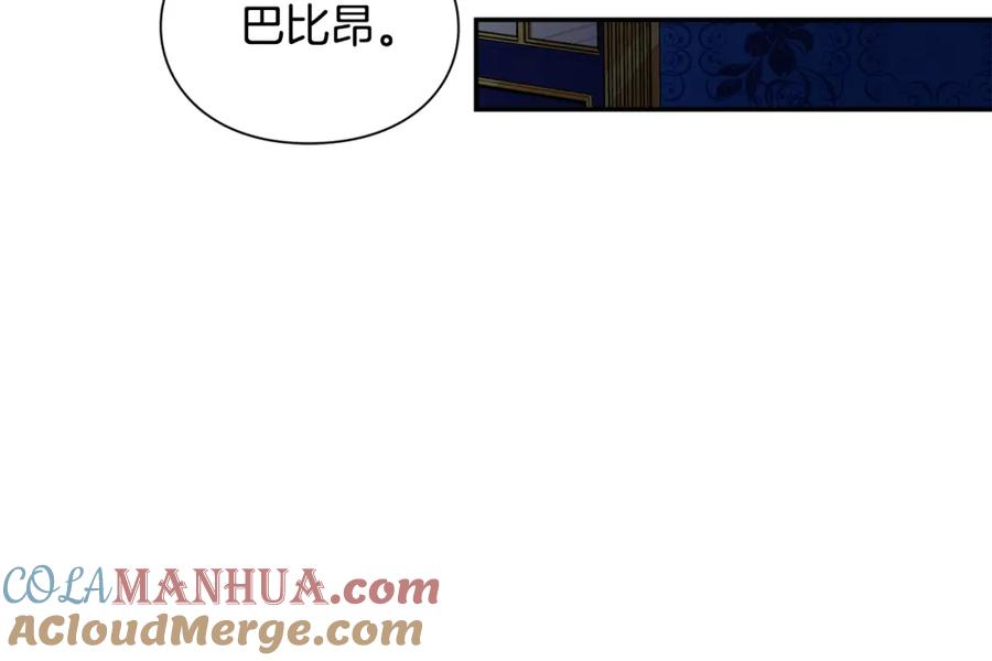 女王的手术刀 第75话 作战计划 第49页