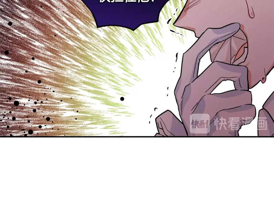 女王的手术刀 第75话 作战计划 第83页